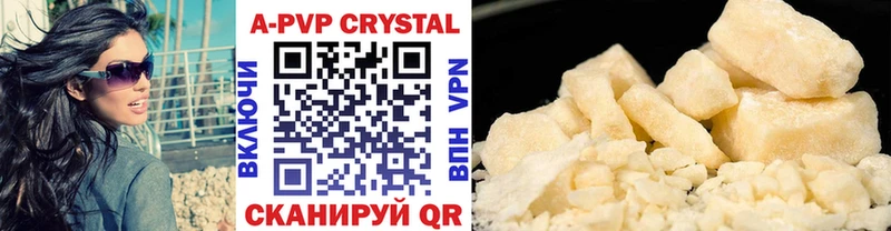 Купить  Кимры  Alpha PVP кристаллы 