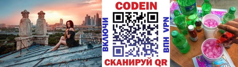 Купить где  Кимры  Кодеиновый сироп Lean Purple Drank 