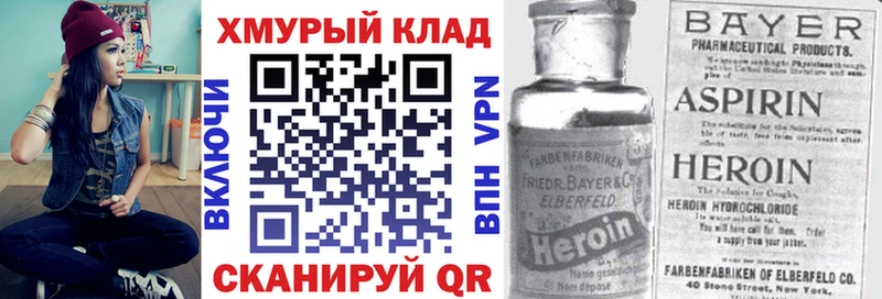 Купить  Кимры  ГЕРОИН хмурый 