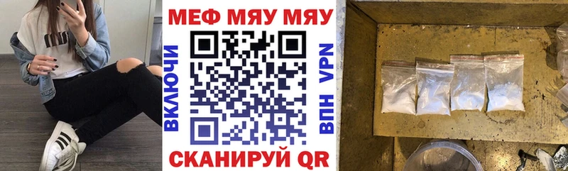 МЕФ VHQ  Купить  Кимры 